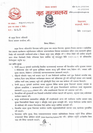 निर्देशन_पाना_1.jpg