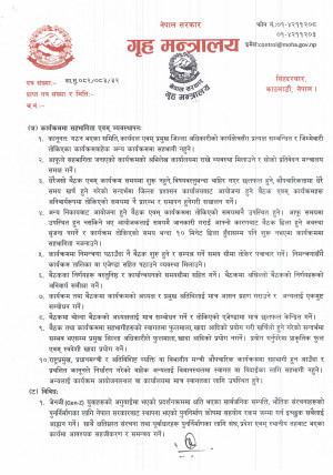 निर्देशन_पाना_6.jpg