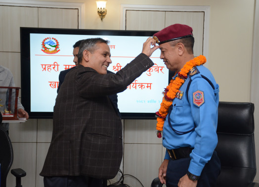 प्रहरी महानिरीक्षक चन्द्र कुवेर खापुङ्गज्यूको  बिदाई कार्यक्रम