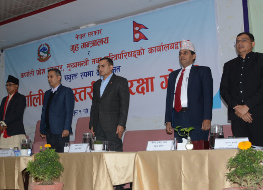 प्रदेशस्तरीय सुरक्षा गोष्ठी- २०८२ का झलकहरु
